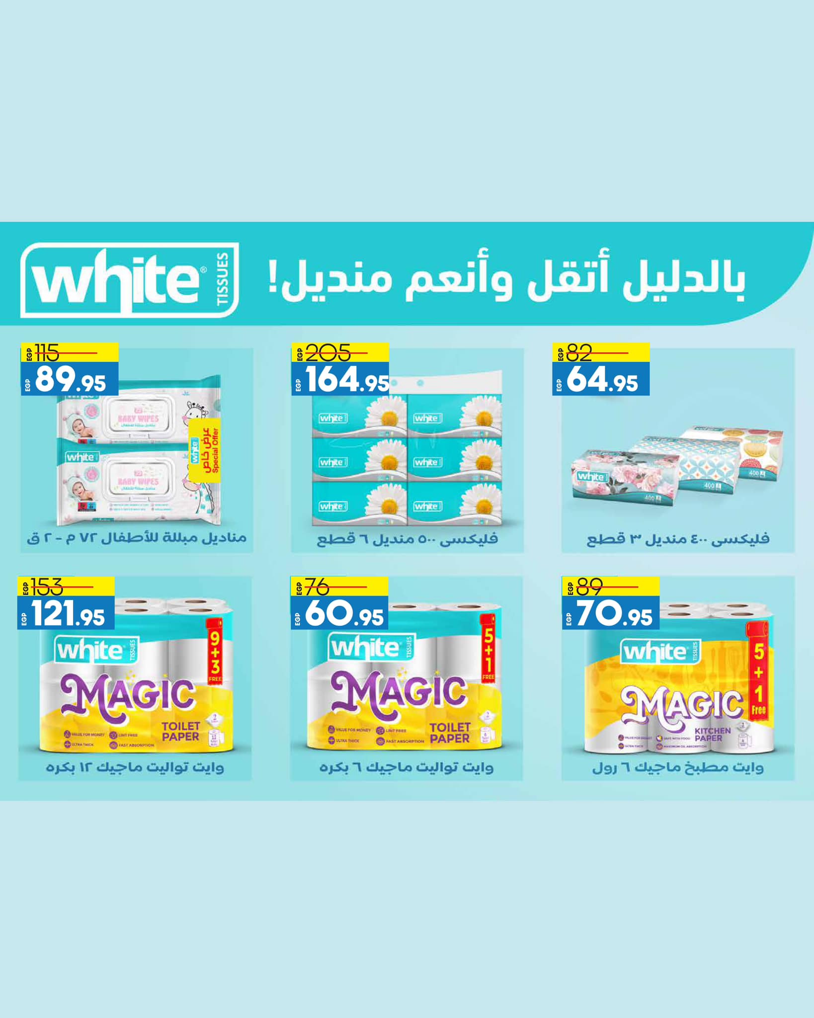 lulu-hypermarket offers from 28jan to 11feb 2025 عروض لولو هايبر ماركت من 28 يناير حتى 11 فبراير 2025 صفحة رقم 73